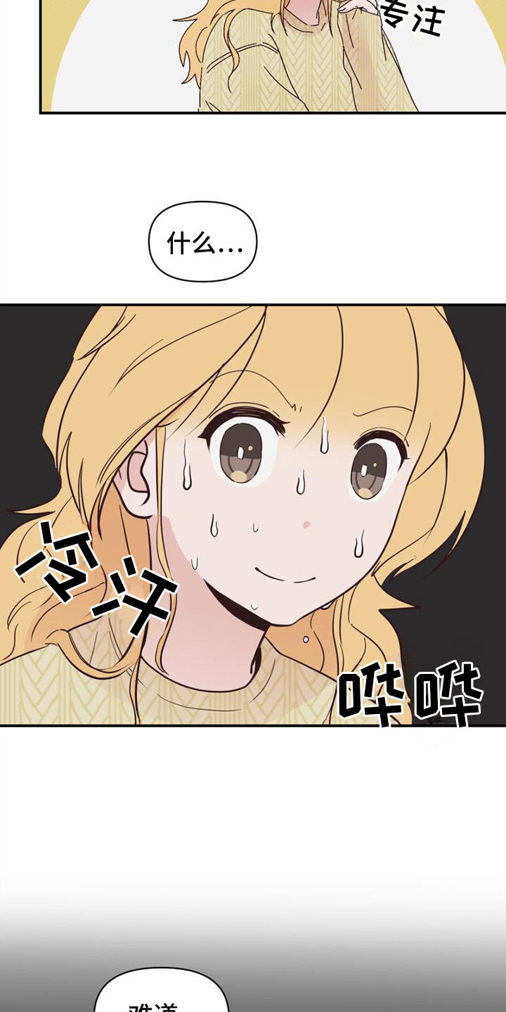 明星攻略官方版漫画,第21章：愿望清单2图