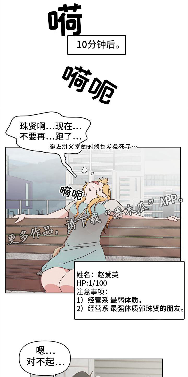 明星惊艳写真漫画,第32章：接近1图