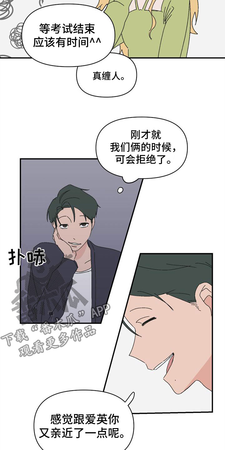 明星走红毯漫画,第11章：找上门2图