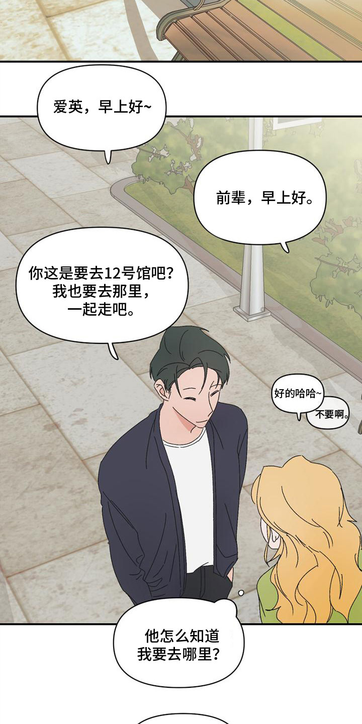 明二锅漫画,第10章：搞笑1图