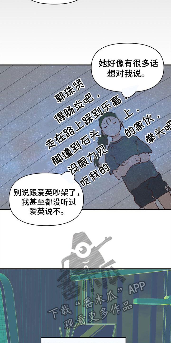 明星攻略免费下载漫画,第15章：曾经1图