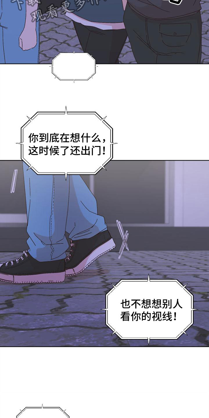 明星攻略之星缘游戏礼包码漫画,第41章：言听计从1图