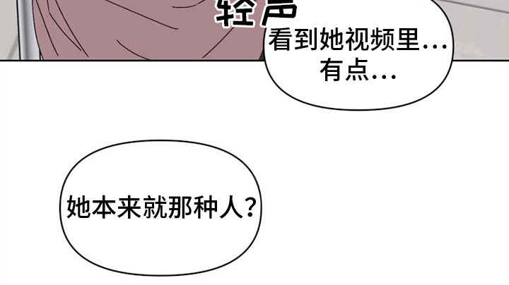 明星攻略剧情解析漫画,第32章：接近1图