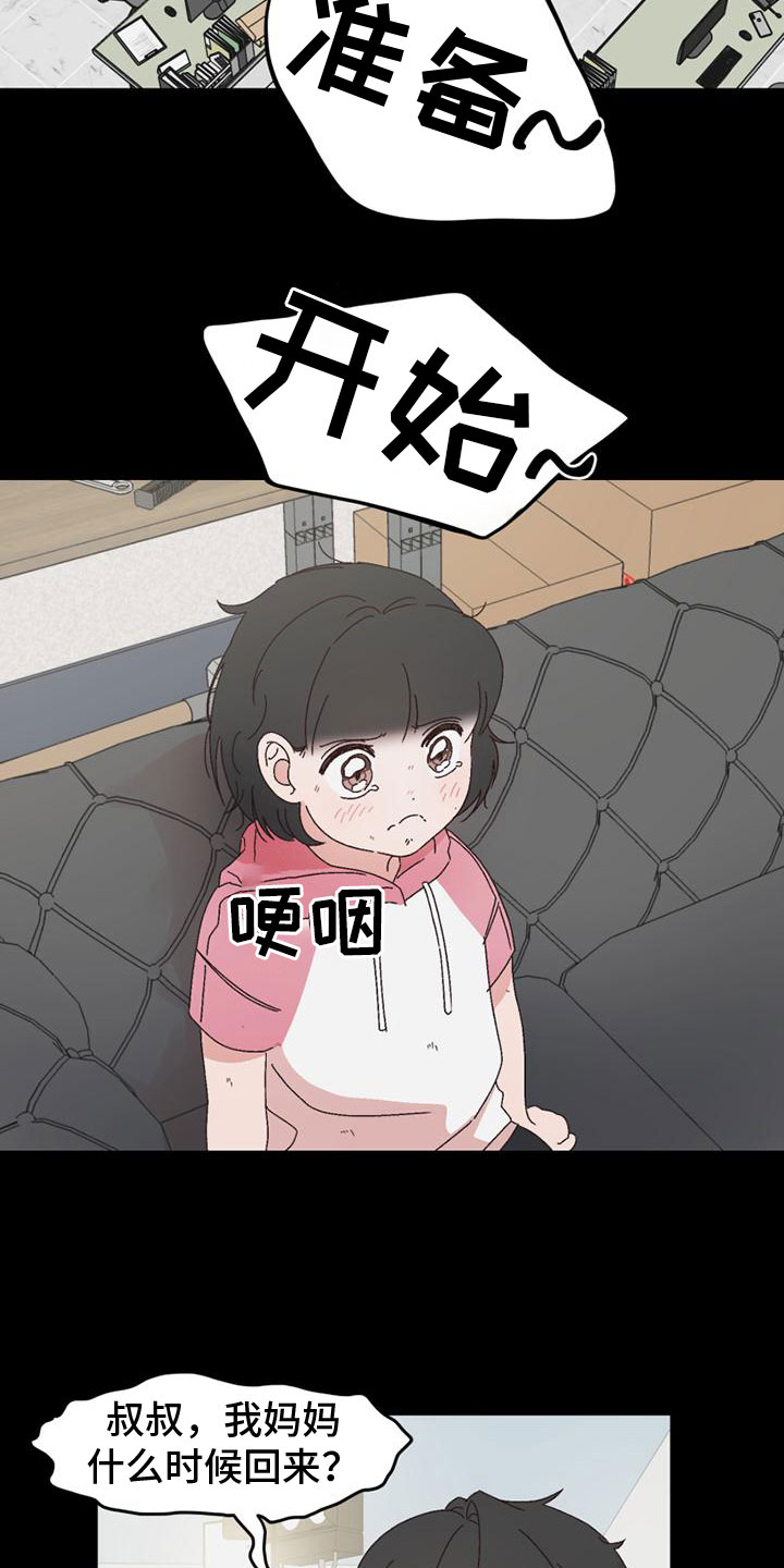 明星攻略之星缘游戏礼包码漫画,第41章：言听计从2图