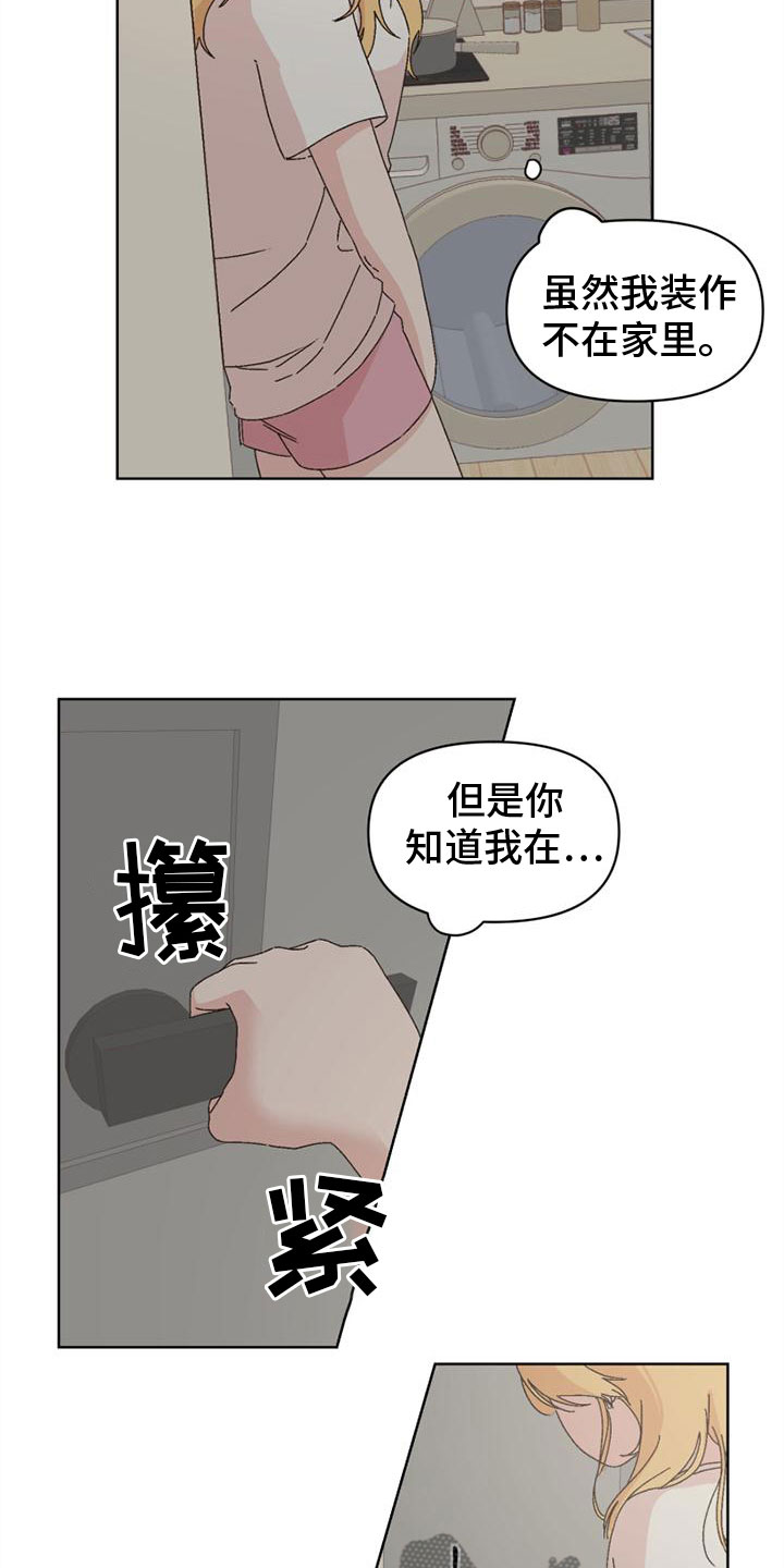 明星捐款名单公布漫画,第40章：这就过去2图