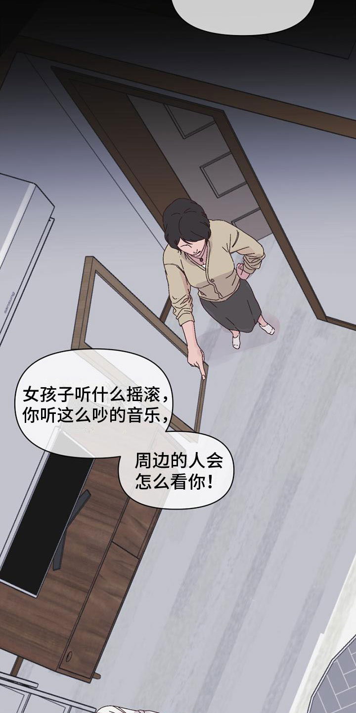 明星攻略漫画,第22章：看公演2图