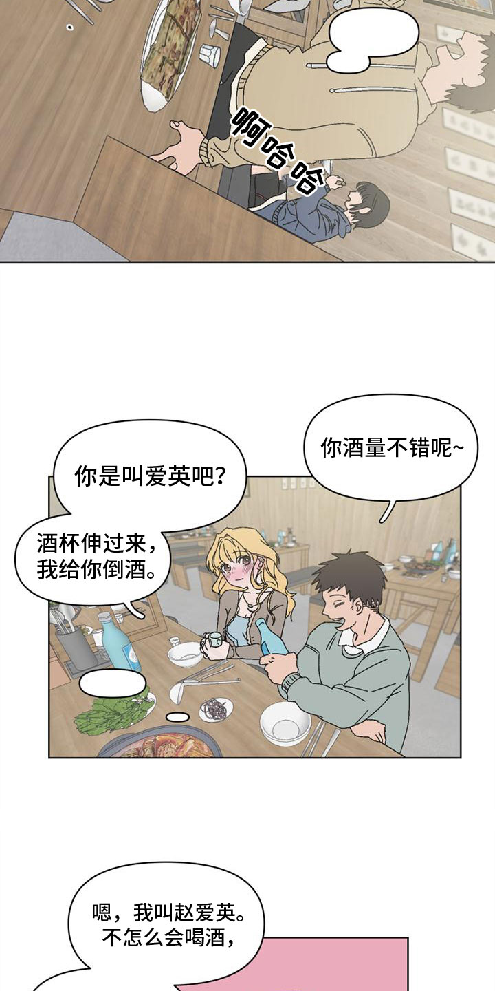 伏魔战记全明星攻略漫画,第1章：真想离开2图