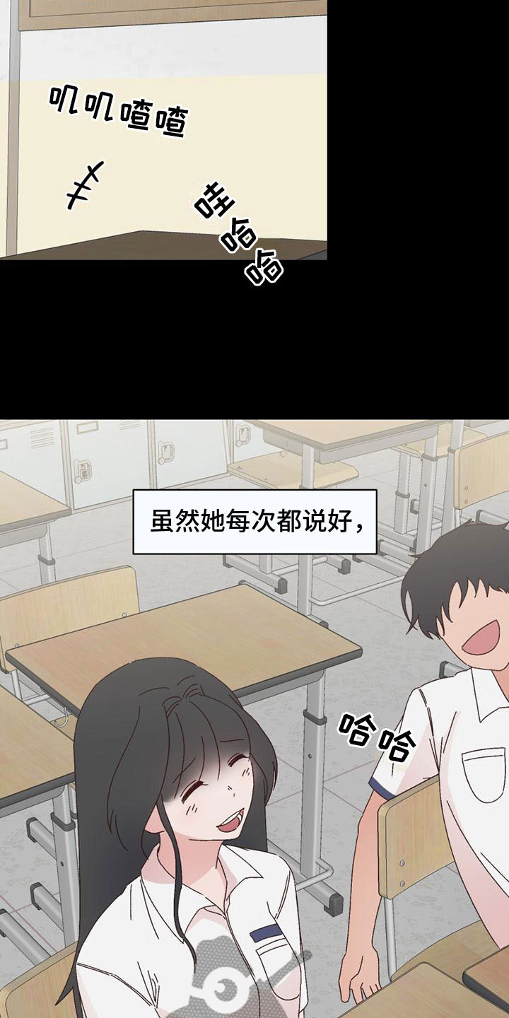 抑郁明星攻略漫画,第17章：不记得2图