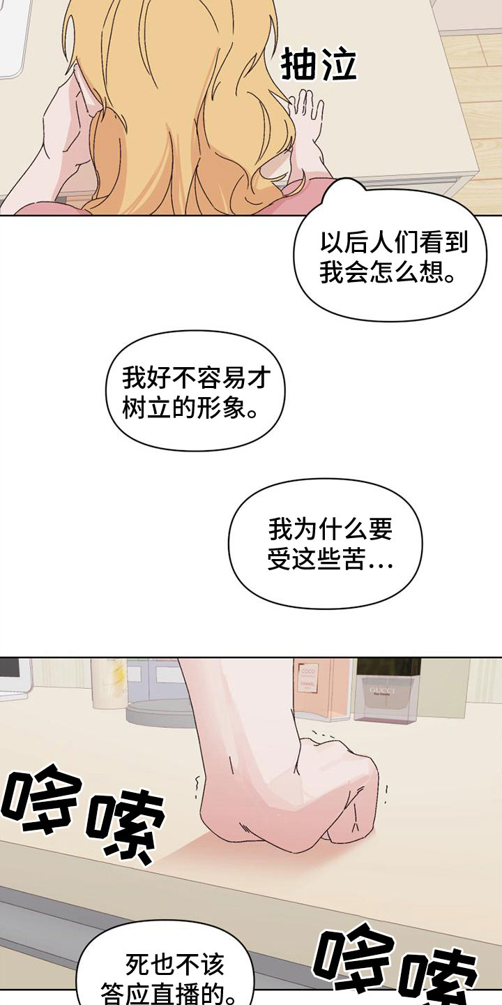 三国全明星攻略漫画,第36章：威胁2图