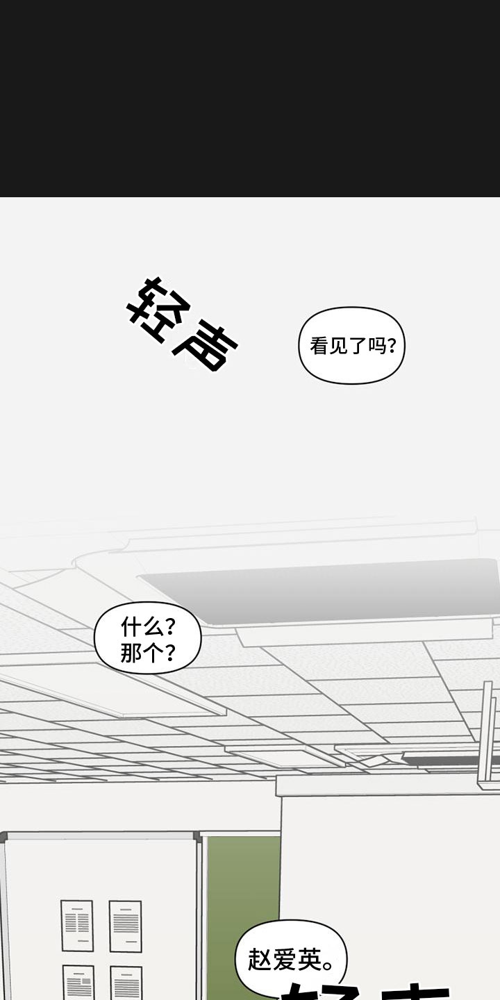 明星攻略剧情解析漫画,第32章：接近1图