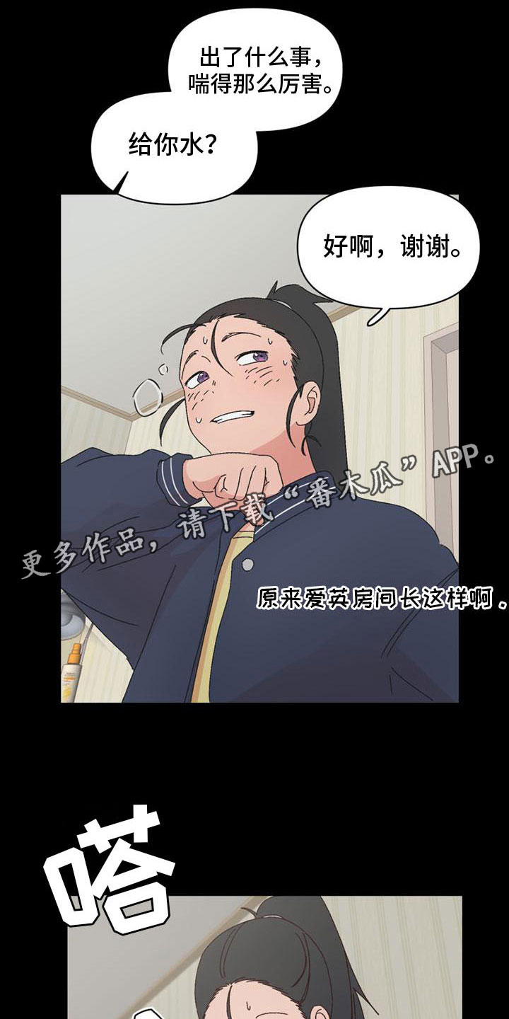 明星攻略漫画,第15章：曾经1图