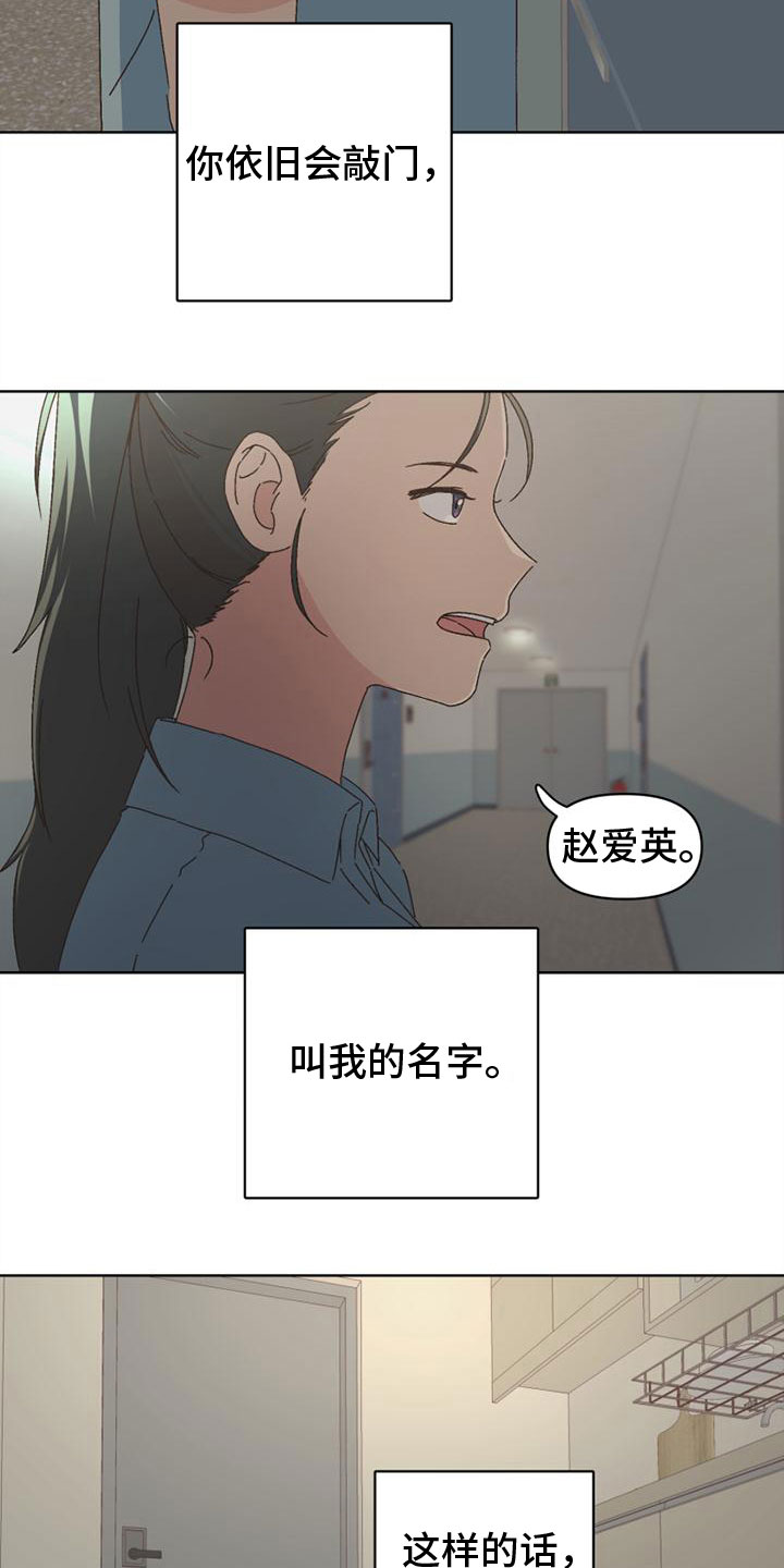 伏魔战记全明星攻略漫画,第39章：真走了1图