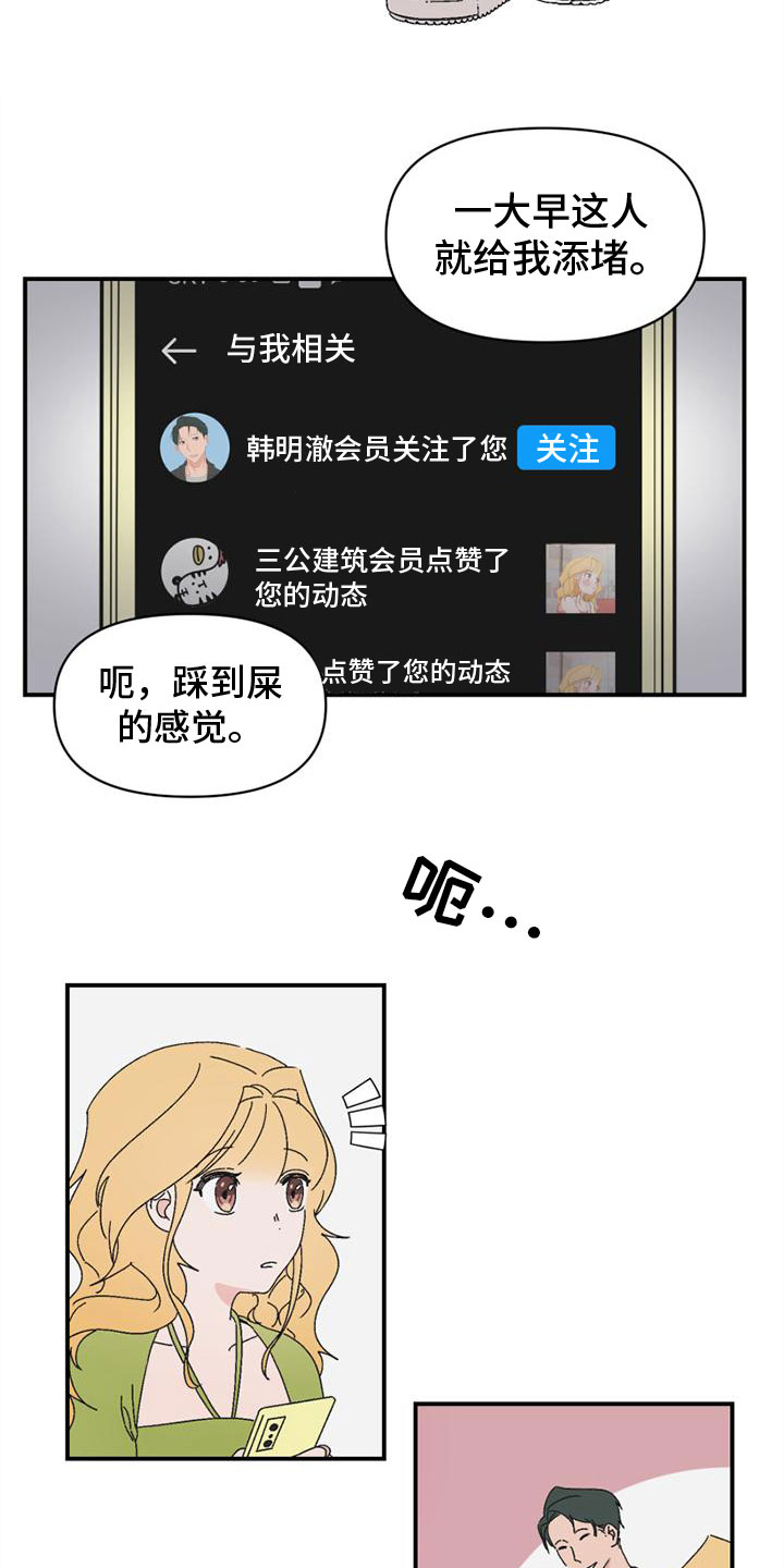 明二锅漫画,第10章：搞笑1图