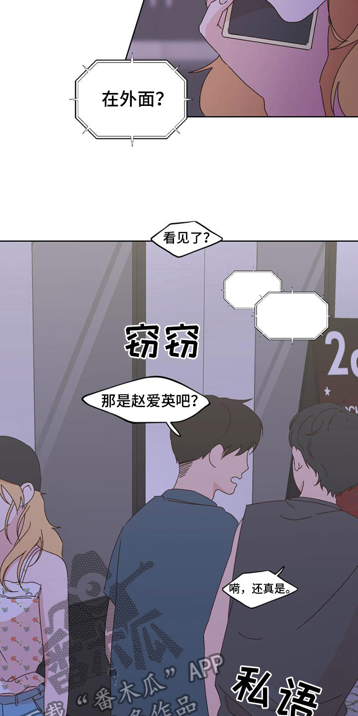 明星攻略之星缘游戏礼包码漫画,第41章：言听计从2图