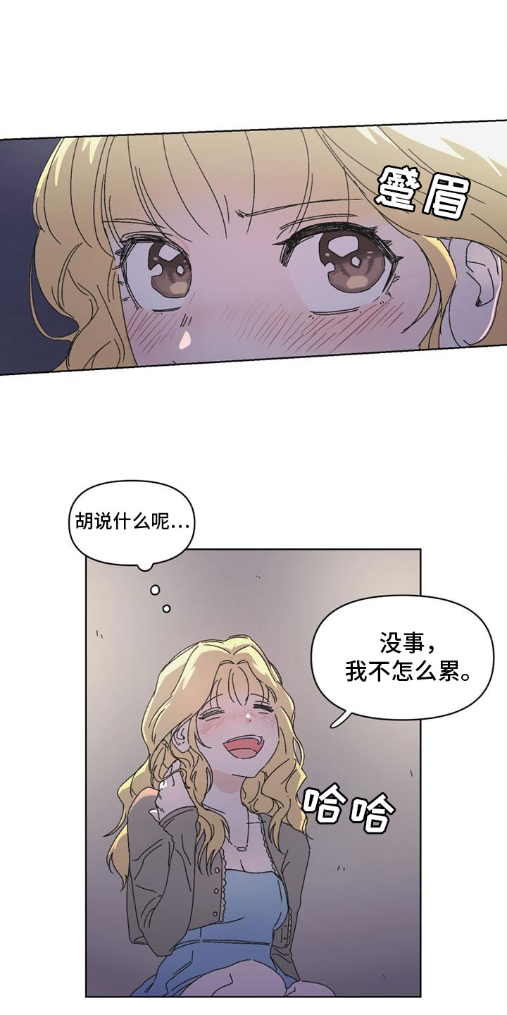 伏魔战记全明星攻略漫画,第1章：真想离开1图