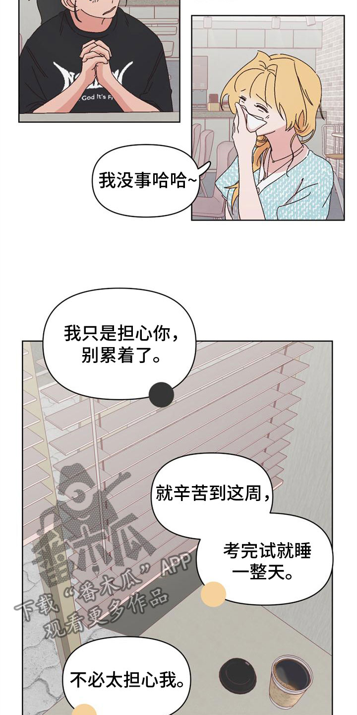 明日猪价漫画,第28章：没回答2图