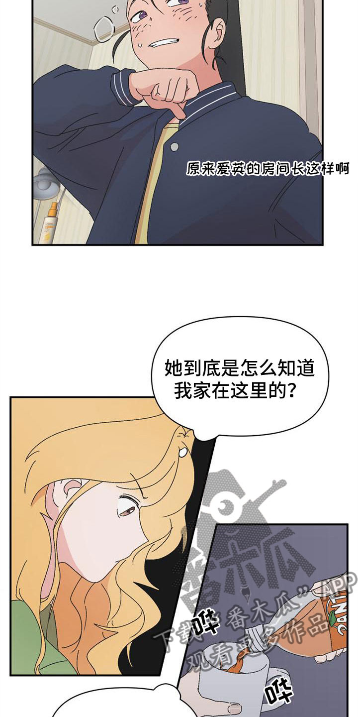 明星款羊绒大衣图片漫画,第12章：发火1图