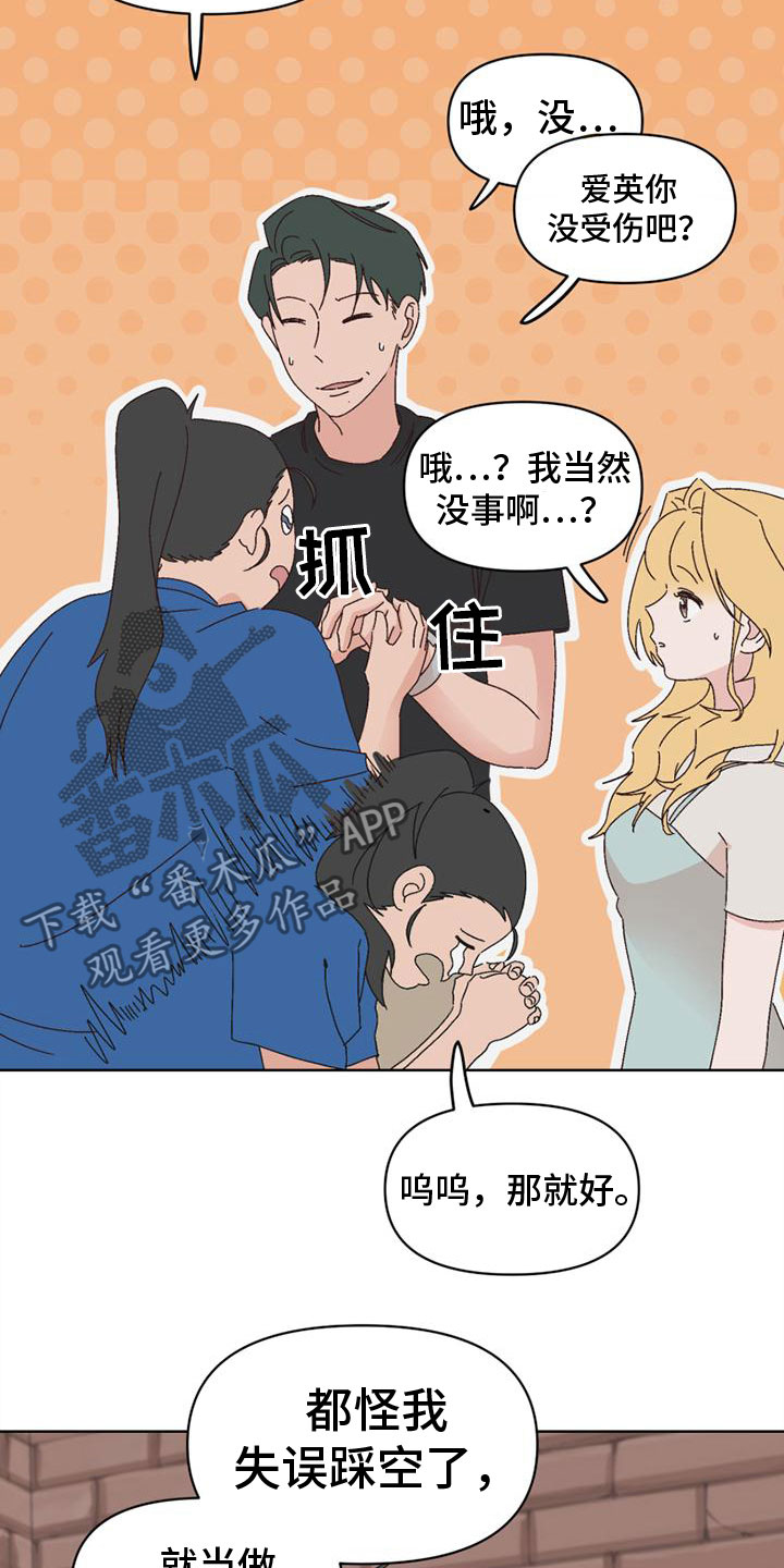 明星蔡某某是谁漫画,第31章：她来了2图