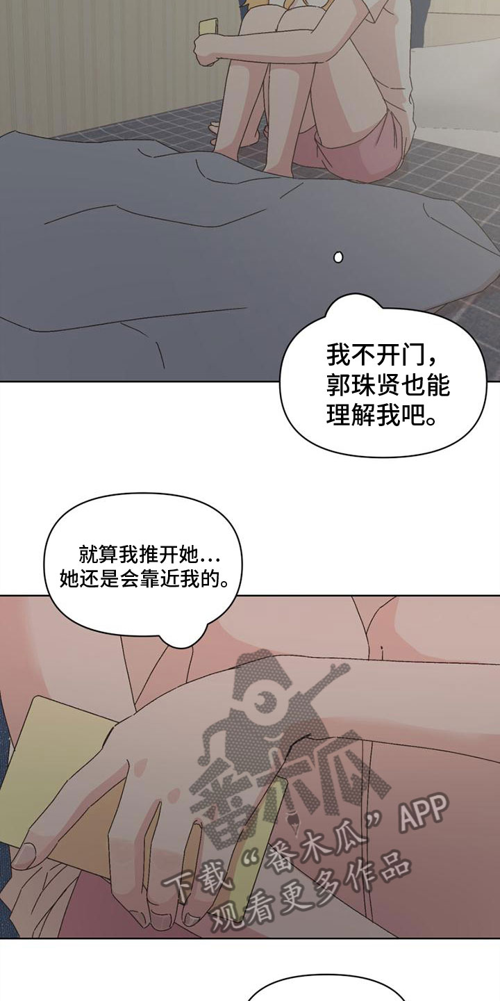 明星攻略破解版完整版下载漫画,第39章：真走了1图