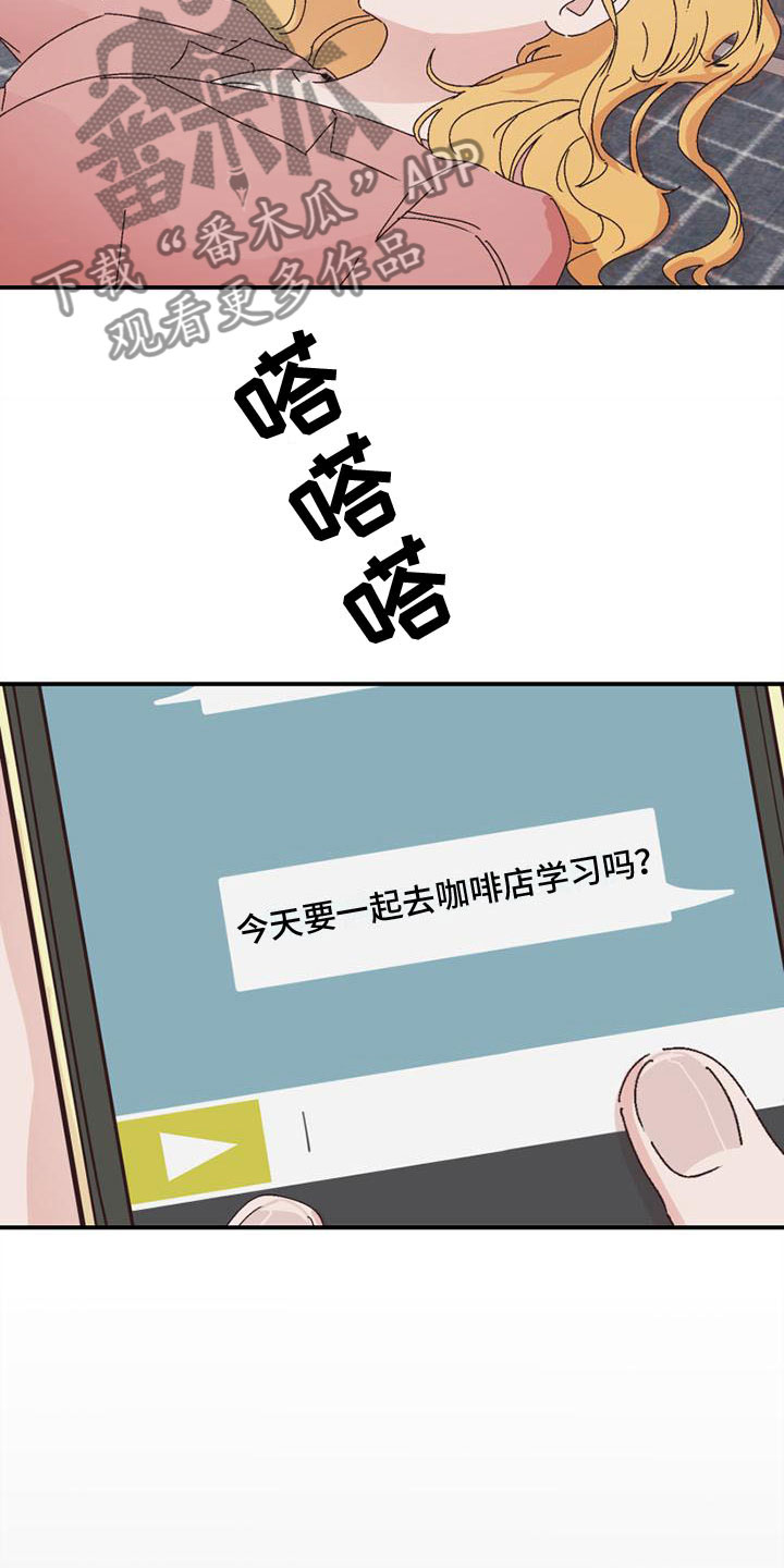 明星惊艳写真漫画,第20章：去学习1图