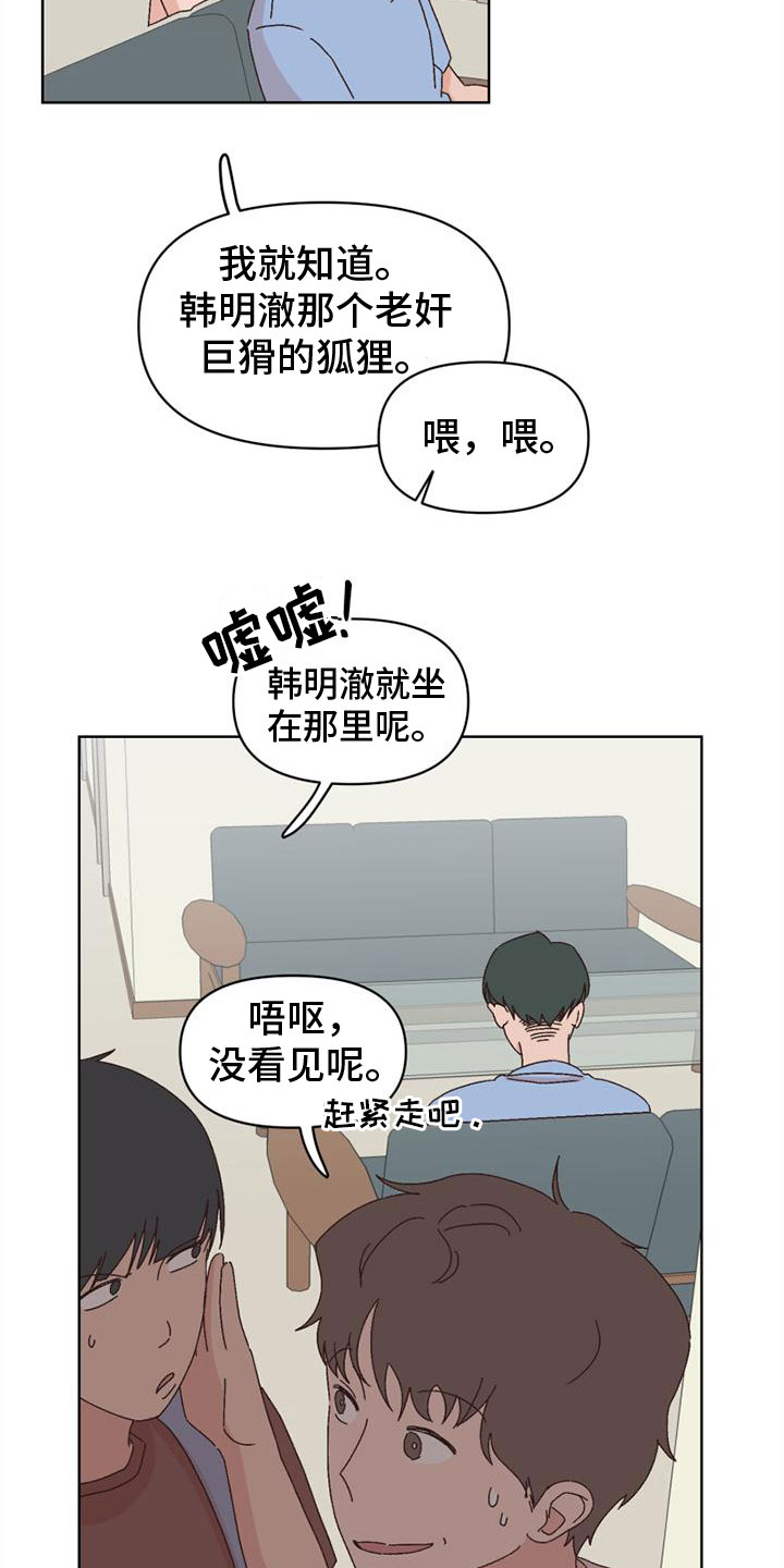 明星攻略顾星洲漫画,第35章：颠倒黑白1图