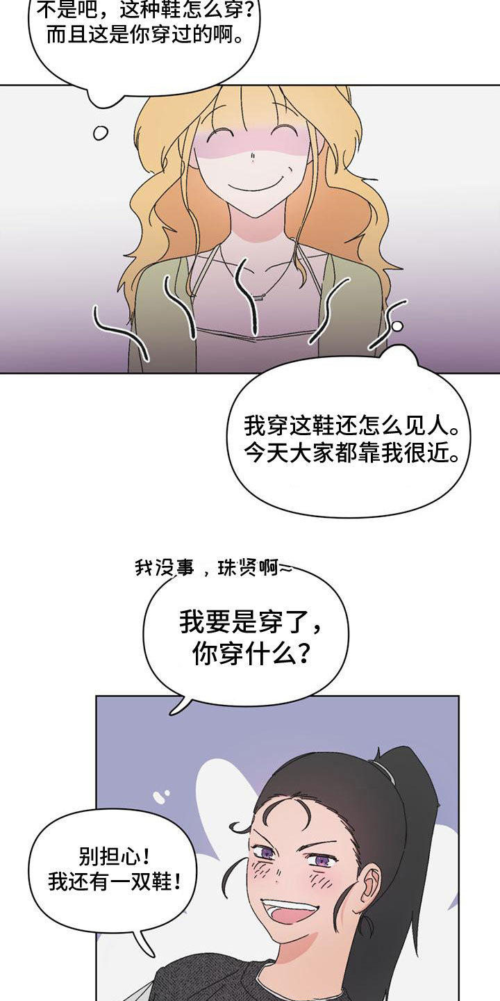 伏魔战记全明星攻略漫画,第6章：狡猾2图