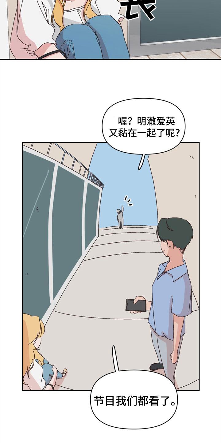 明星攻略剧情解析漫画,第34章：应付1图