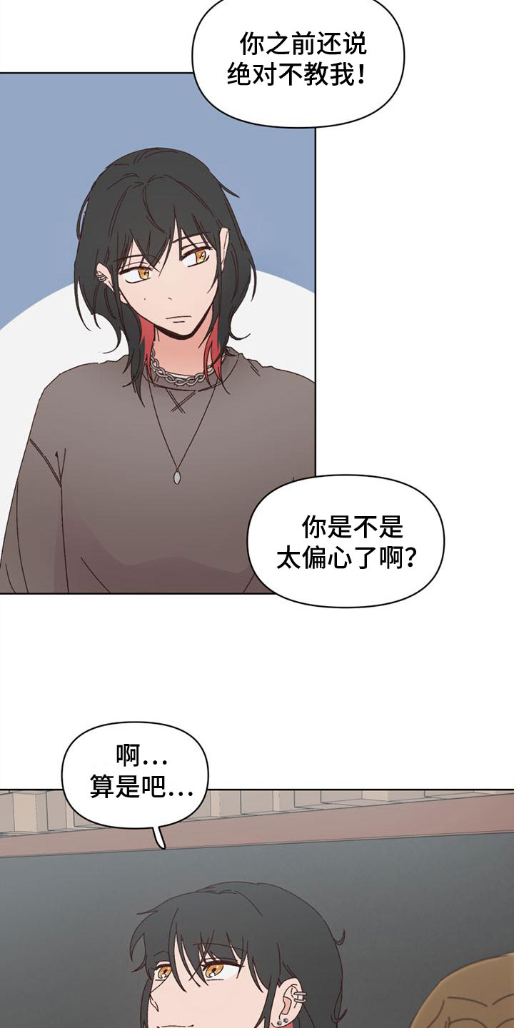 明星攻略最新版漫画,第27章：流鼻血1图