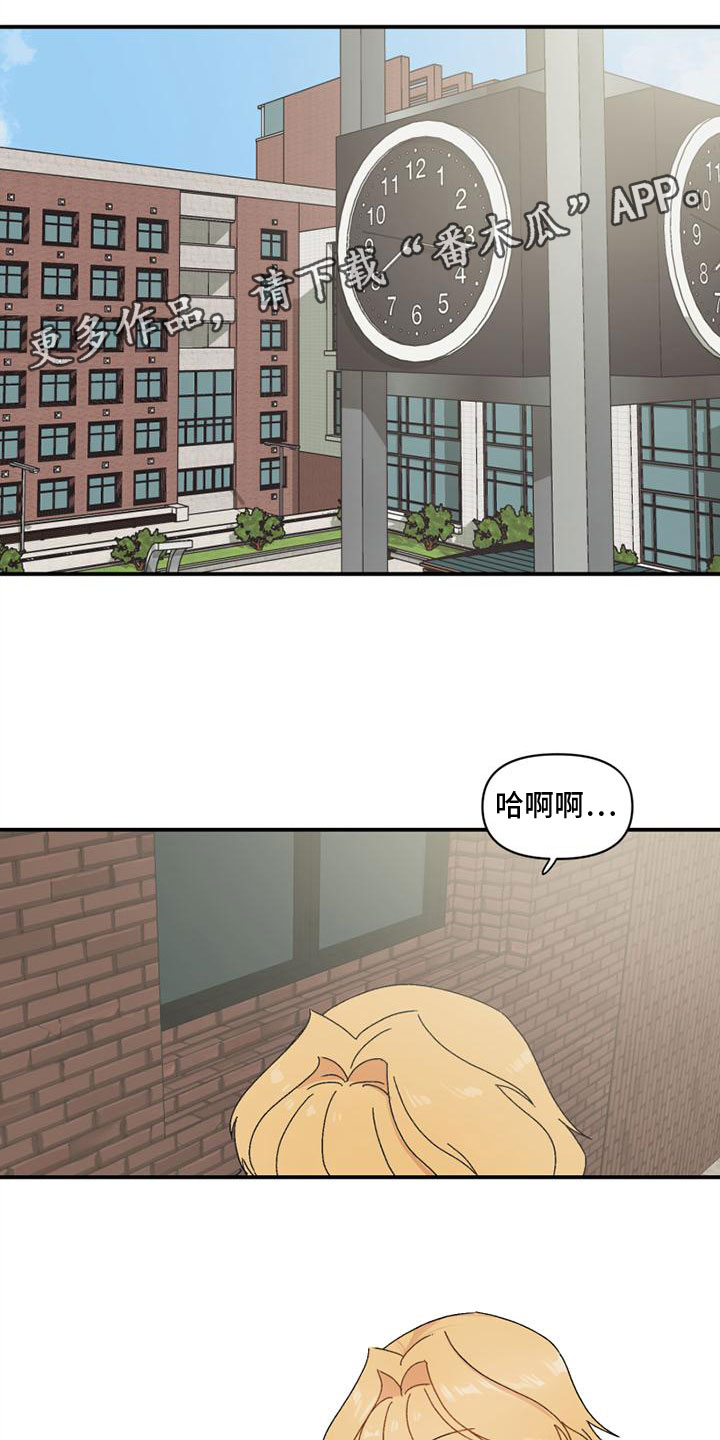 明星攻略全集漫画,第10章：搞笑1图