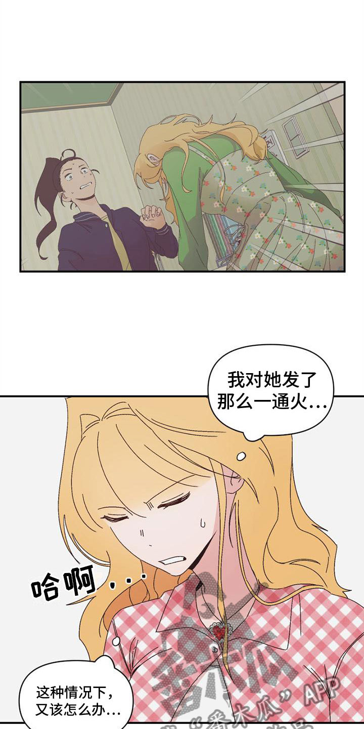 明星攻略剧情解析漫画,第18章：开口1图