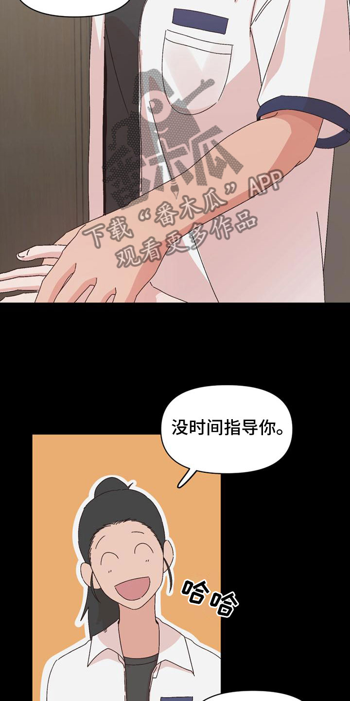 明星攻略怎么玩漫画,第29章：关系最好1图