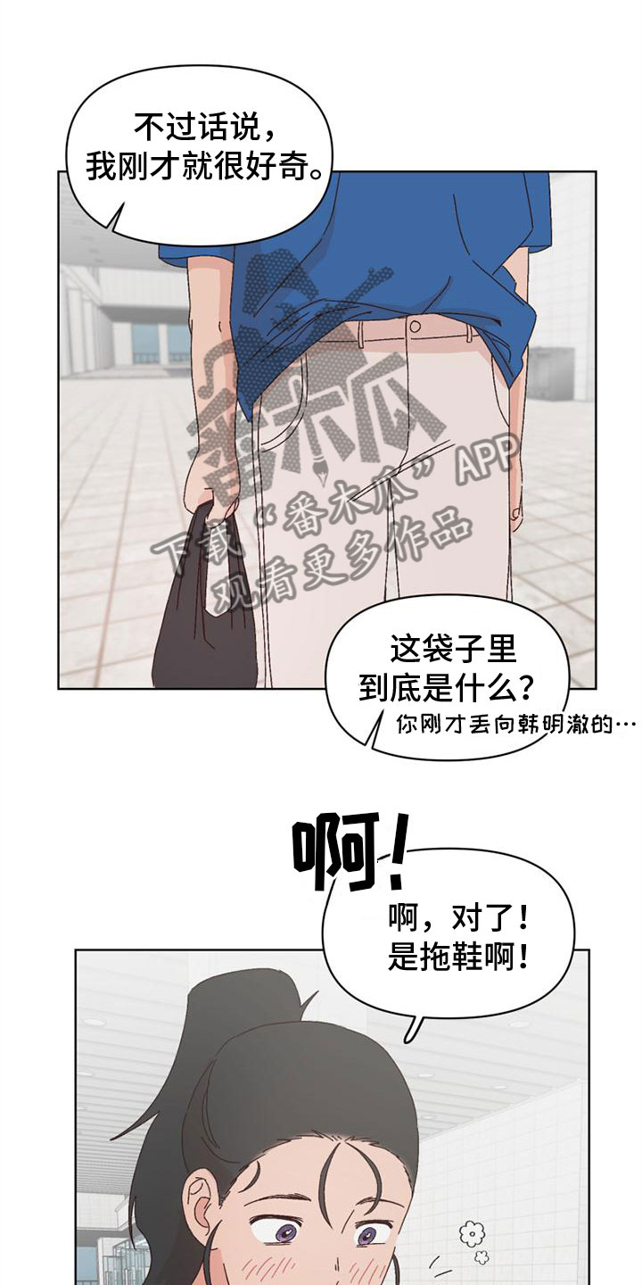 明星攻略1-100漫画,第32章：接近1图