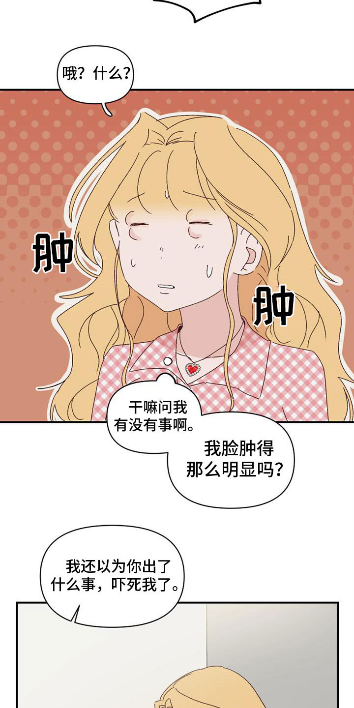 明星走红毯漫画,第17章：不记得1图