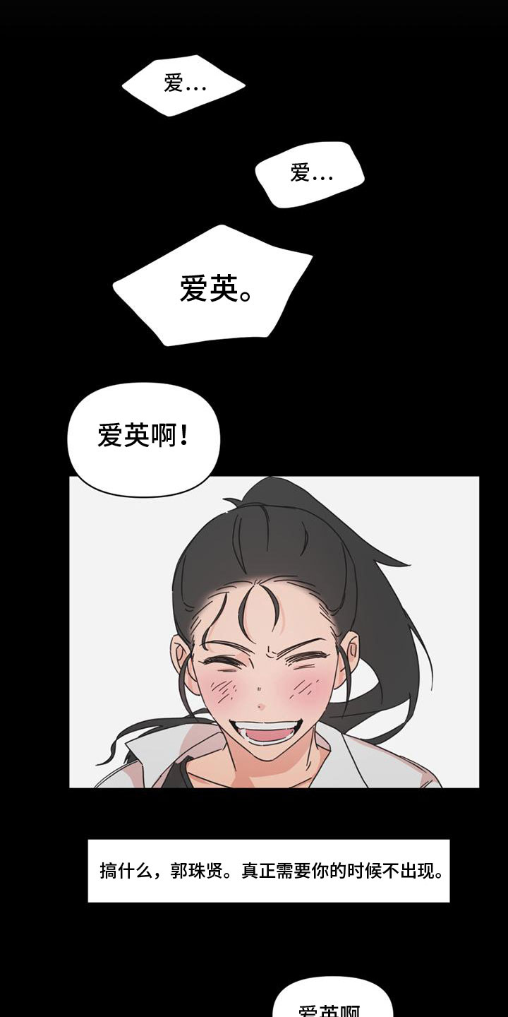 伏魔战记全明星攻略漫画,第11章：找上门1图