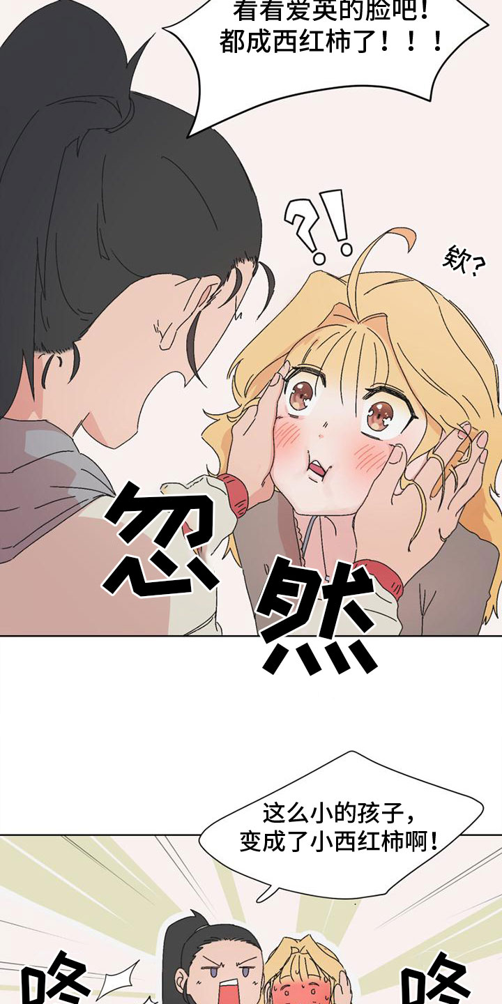 明星蔡某某是谁漫画,第2章：不想再见2图