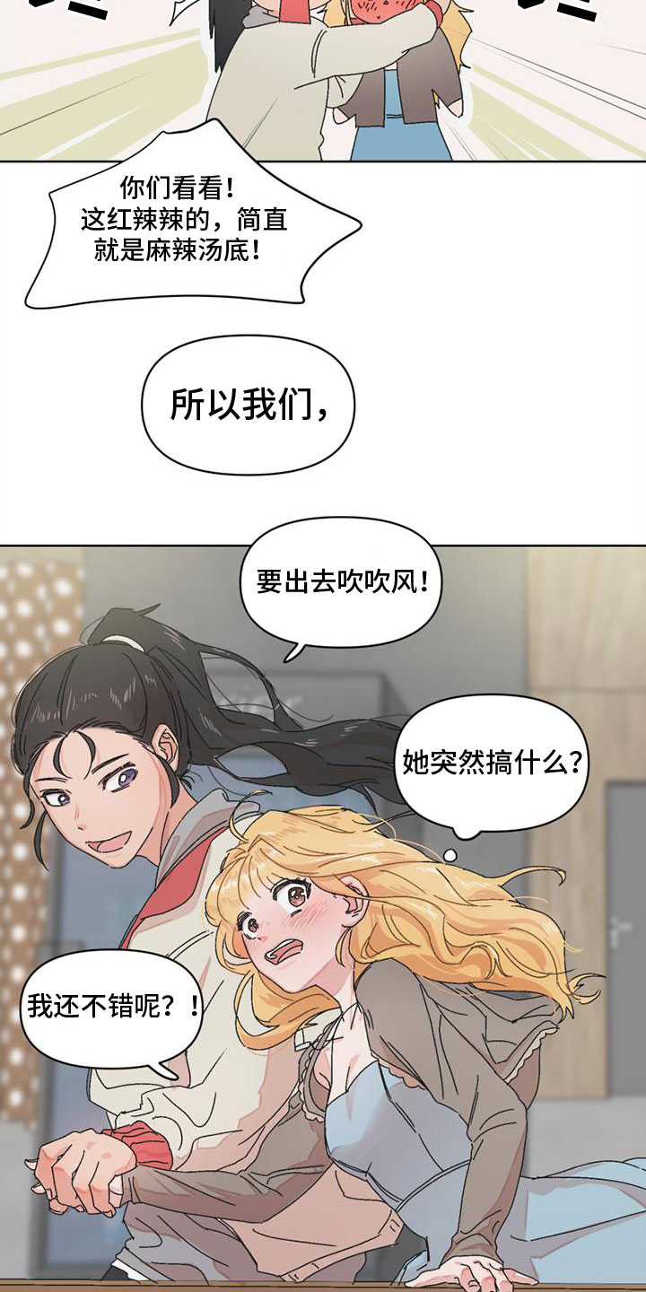 明星蔡某某是谁漫画,第2章：不想再见1图