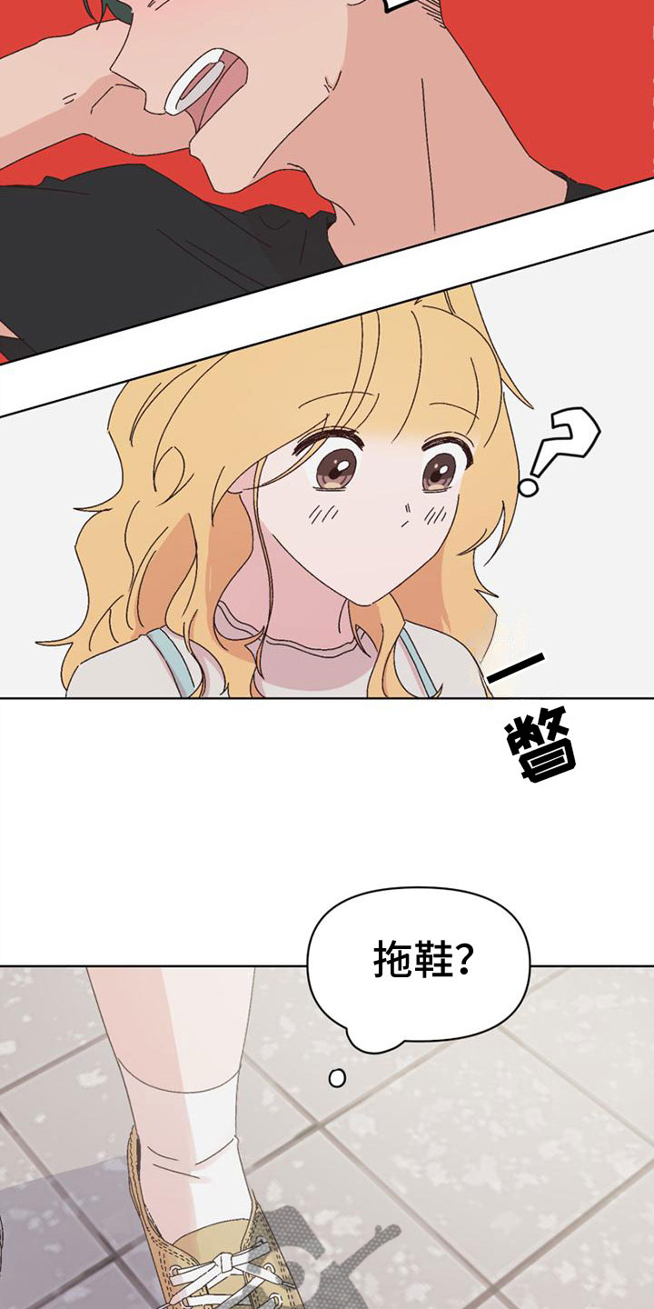 明星蔡某某是谁漫画,第31章：她来了1图