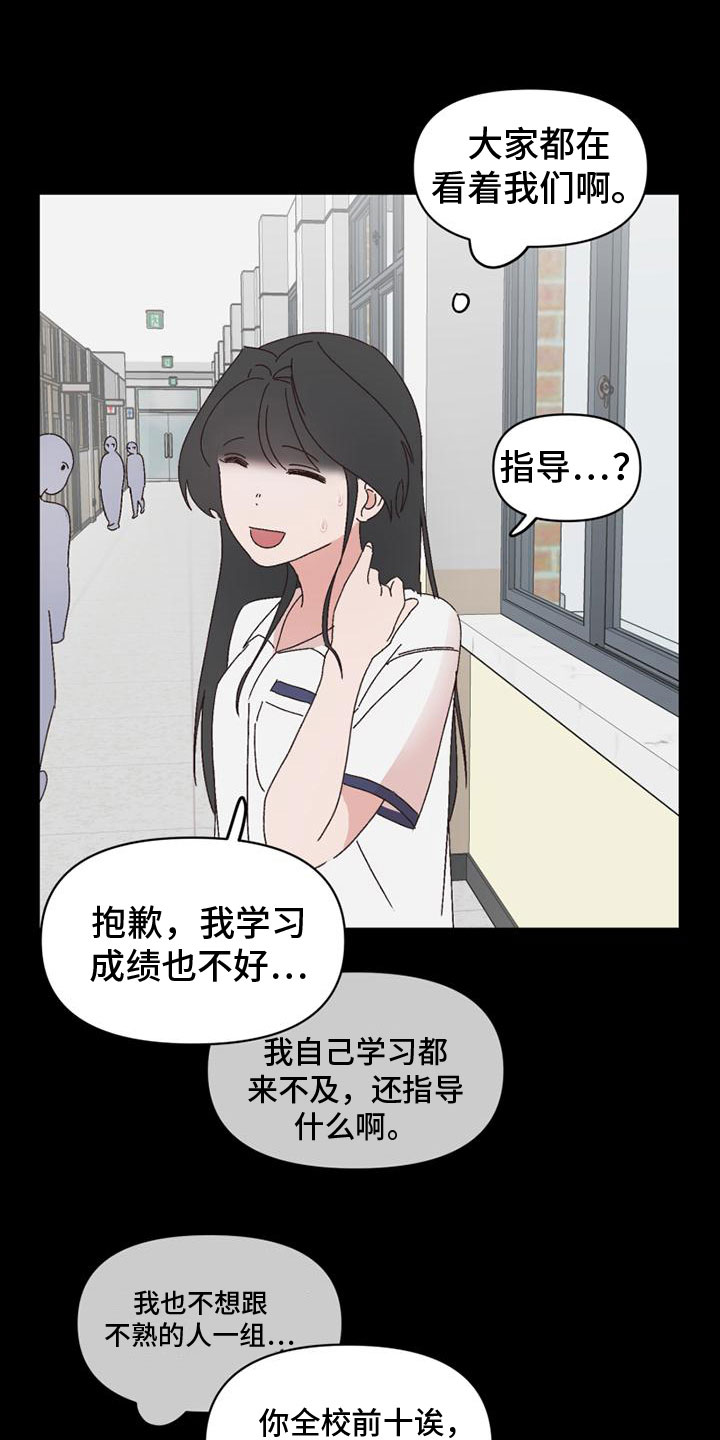 明星攻略剧情解析漫画,第28章：没回答1图