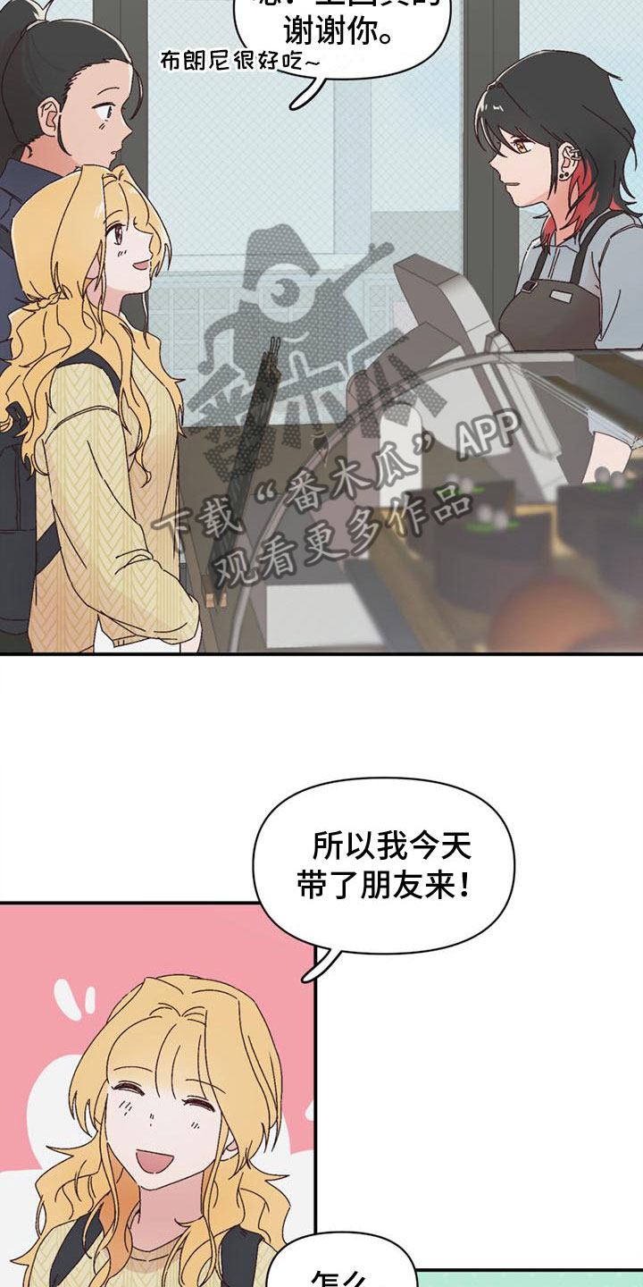 明星攻略剧情解析漫画,第20章：去学习1图