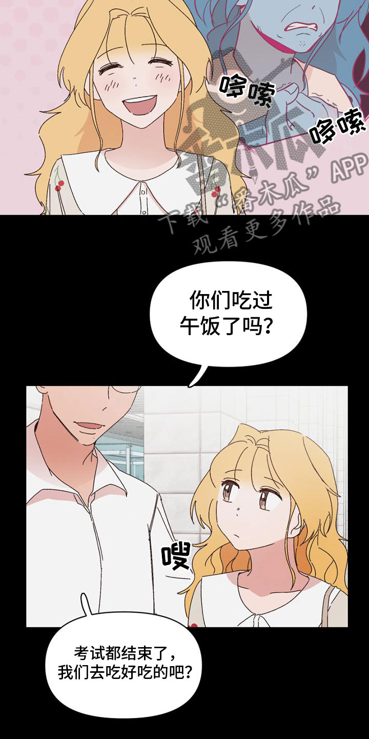 明星捐款名单公布漫画,第25章：意图2图