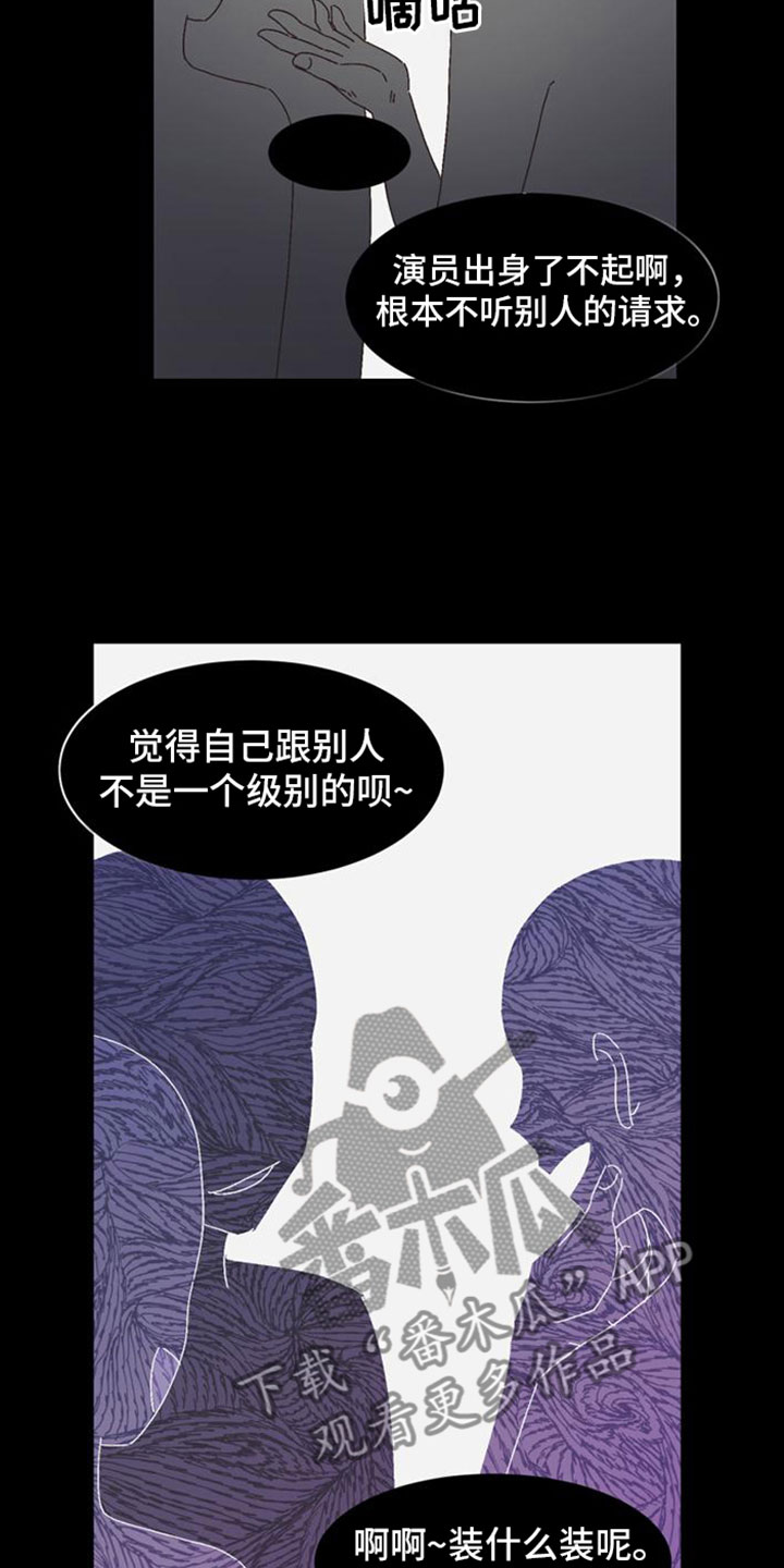 伏魔战记全明星攻略漫画,第30章：救救我2图