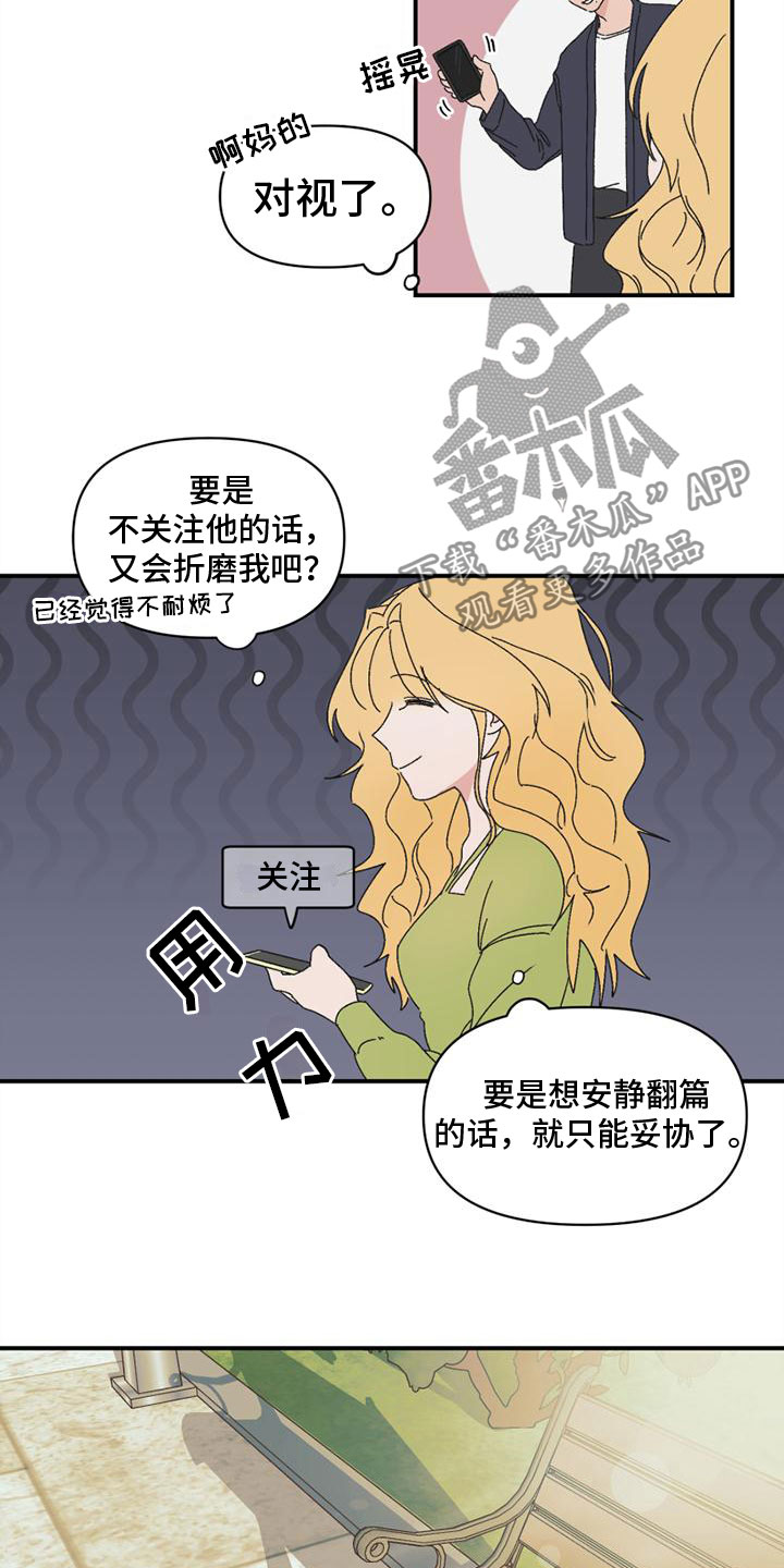 明二锅漫画,第10章：搞笑2图