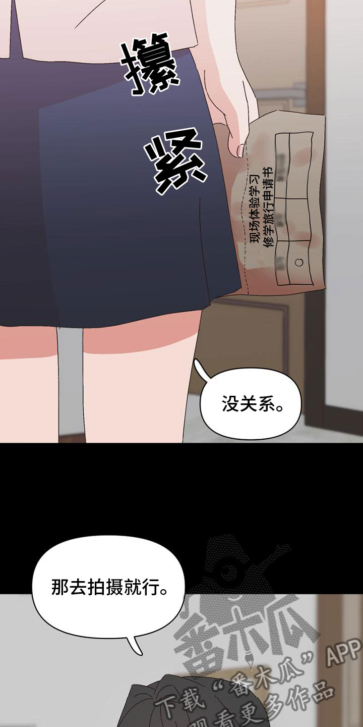 明星攻略最新版漫画,第42章：自暴自弃1图