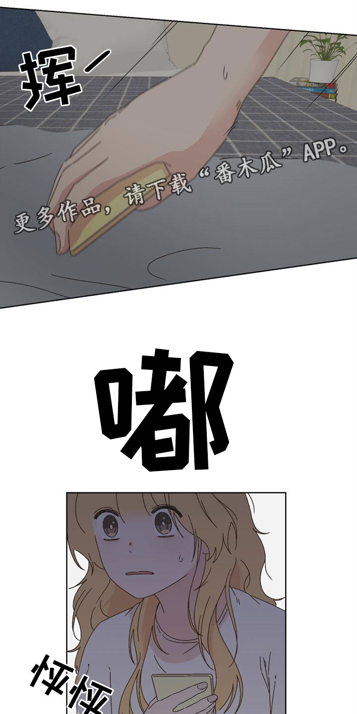 明星蔡某某是谁漫画,第39章：真走了1图