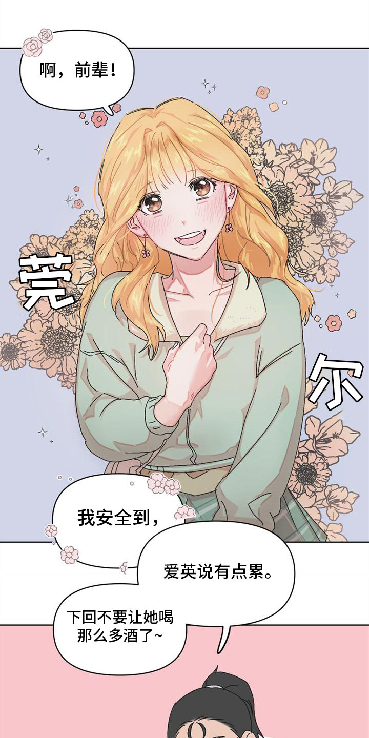 明星走红毯漫画,第3章：最大的难关2图