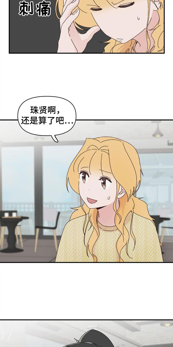 明星捐款名单公布漫画,第22章：看公演2图