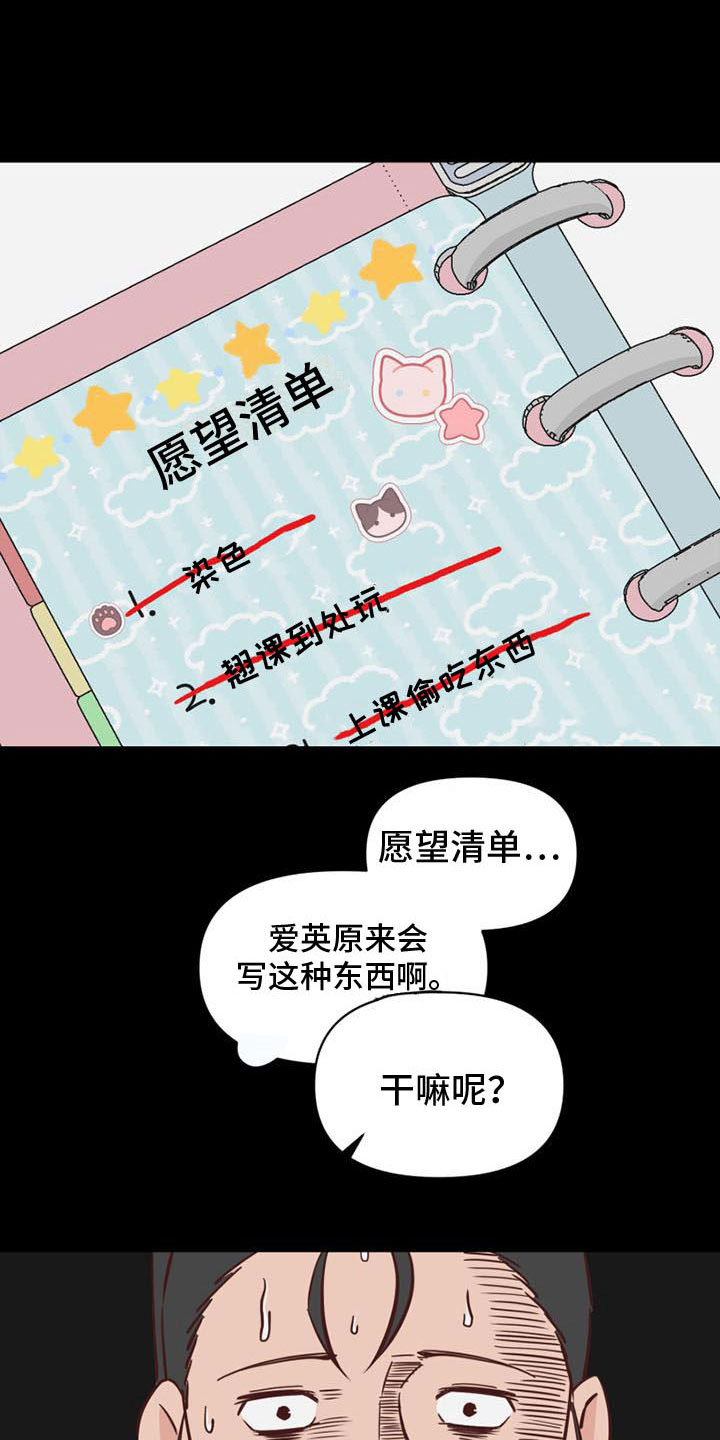 明星攻略免费下载漫画,第15章：曾经1图