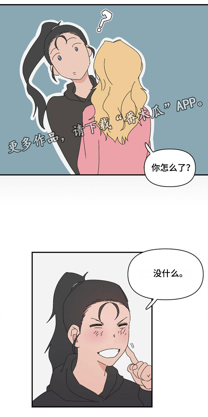 中国式人生明星攻略漫画,第9章：遇见1图