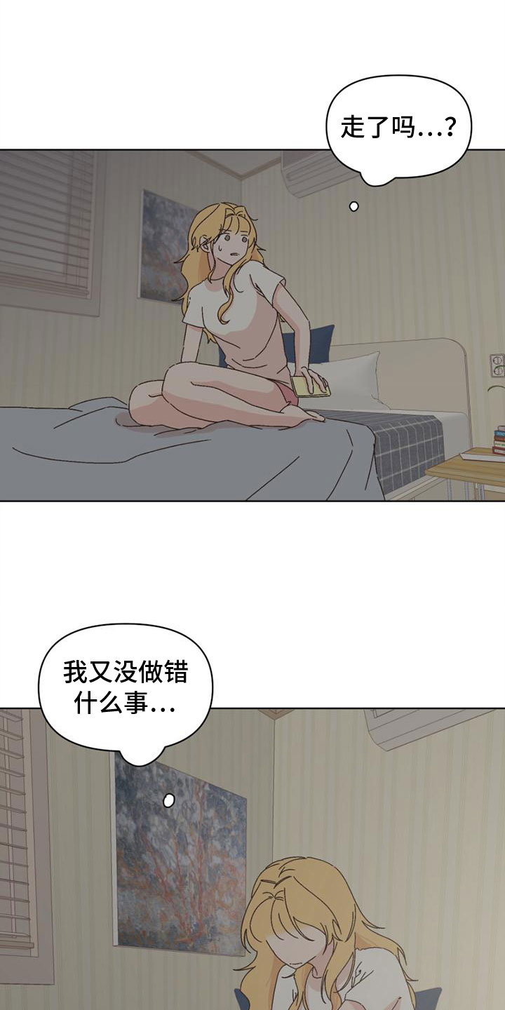 伏魔战记全明星攻略漫画,第39章：真走了2图