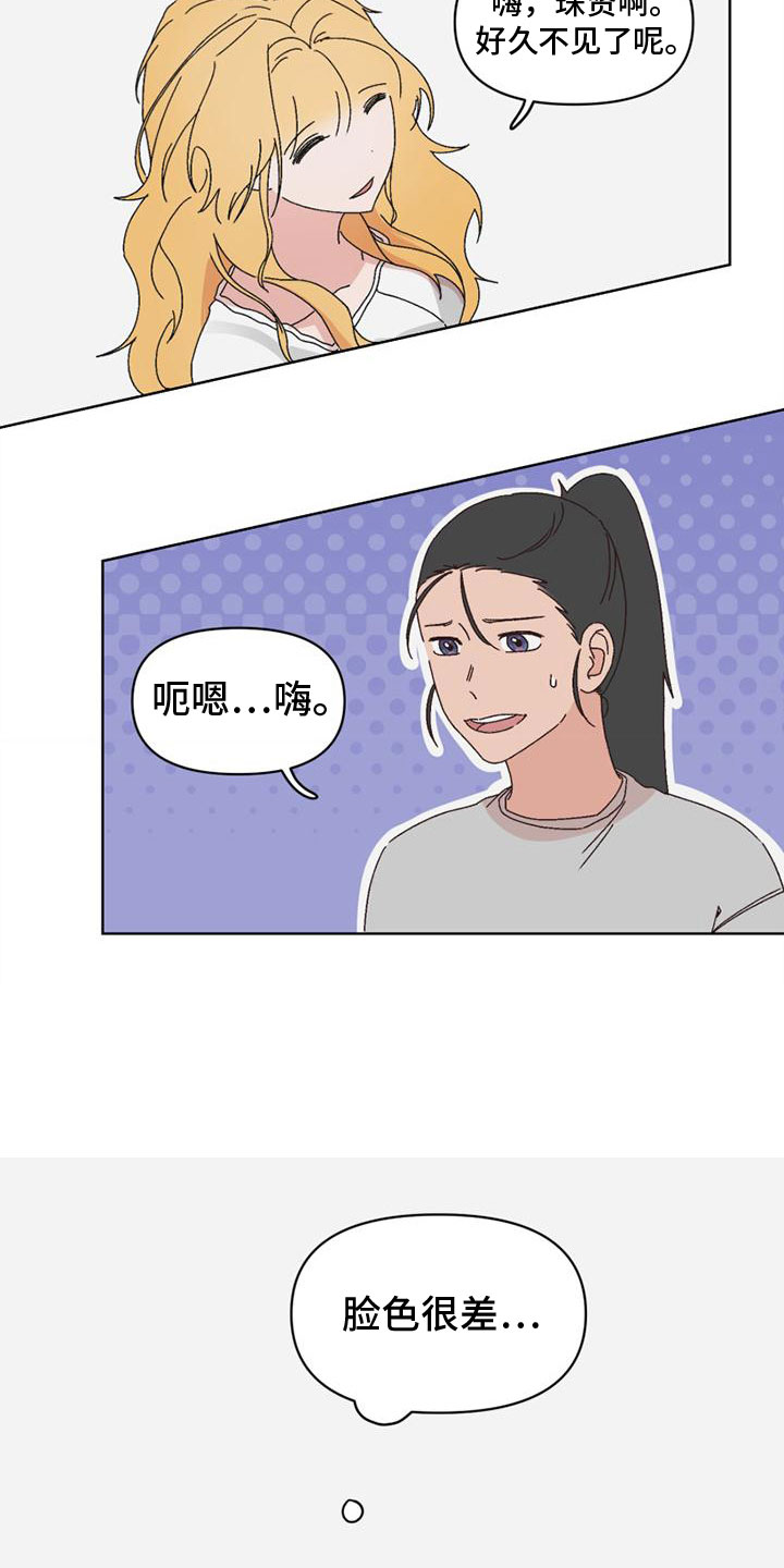 明星参加中国好声音漫画,第33章：不要跟来1图